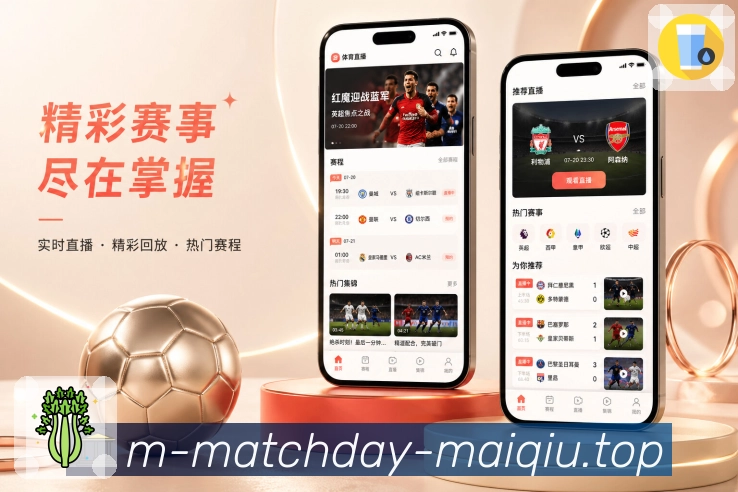 <strong>买球站</strong>栏目订阅App预览