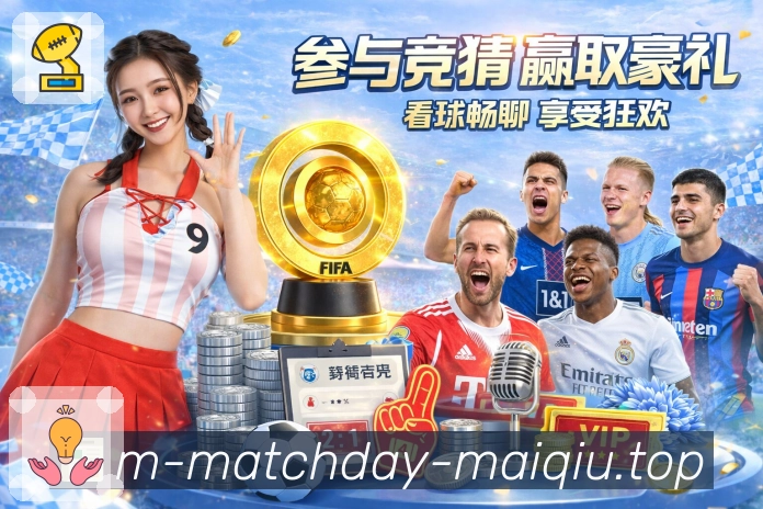 买球站 赛事筛选指南